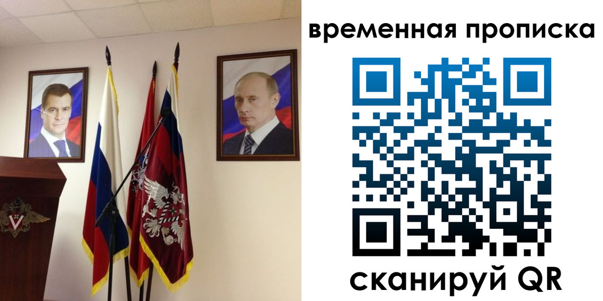 прописка ребенка в Евпатории