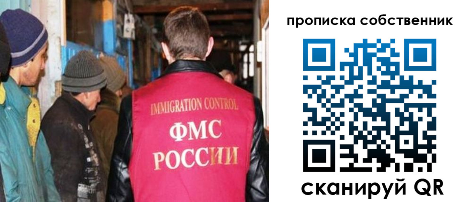 временная регистрация гарантия в Евпатории
