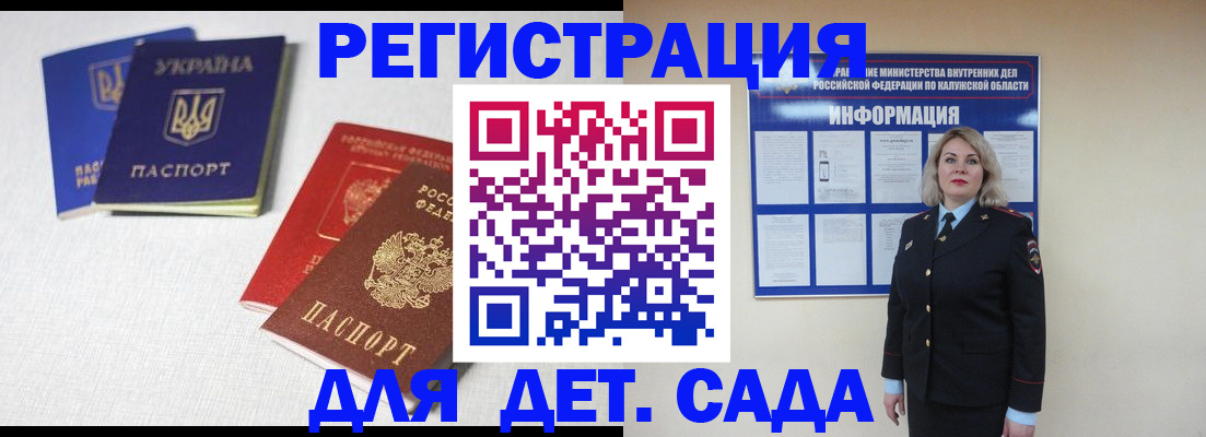 где прописаться в Евпатории