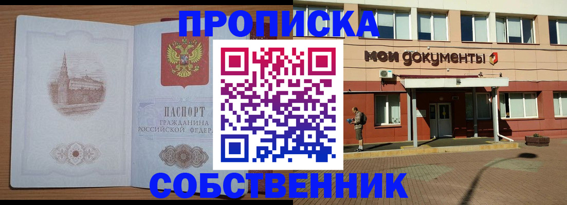 прописка для школы в Евпатории